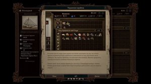 Pillars of Eternity 2 Deadfire - обзор, прохождение. Небольшой обзор классов и создание персонажа #
