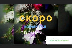 ДЕКОР|НОВЫЙ ГОД|ИДЕИ ДЕКОРА|ВДОХНОВЕНИЕ