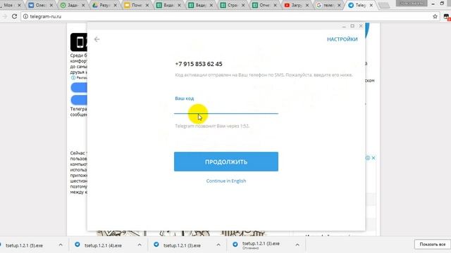 Как скачать телеграмм на компьютер на русском языке.