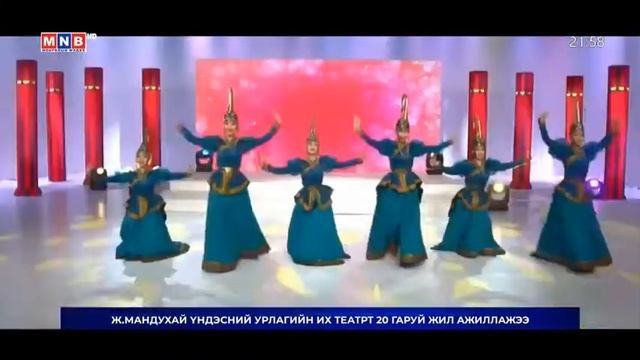 Монгол бахархал “Бий биелгээ” ҮУИТ-ын гоцлол бүжигчин, гавьяат жүжигчин Ж.Мандухай (2022)