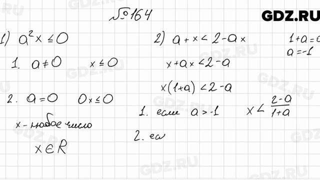 № 164 - Алгебра 9 класс Мерзляк смотреть онлайн