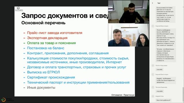 Обеспечительные платежи, дополнительные проверки, возврат и доначисление таможенных платежей