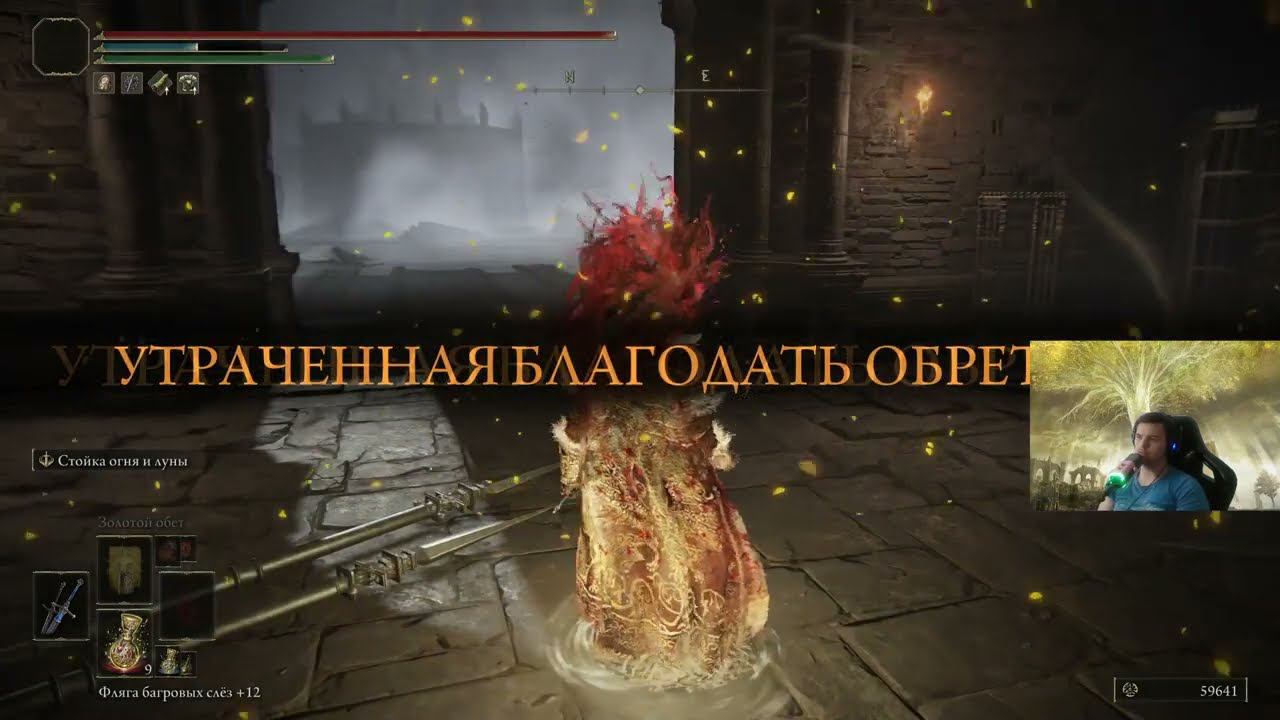 #14 DLC Elden ring. Shadow of the Erdtree. Прибежище Рауха, Пристанище Теней, мангал и гиппопотам