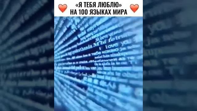 Кулон Сердечко с проекцией Я тебя люблю UTM на 100 языках мира ХИТ 2019-20!