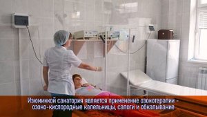 Санаторий Березовая роща