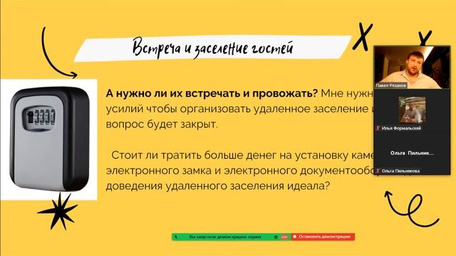 Принцип Парето || принцип 80 20 || Посуточная аренда квартир