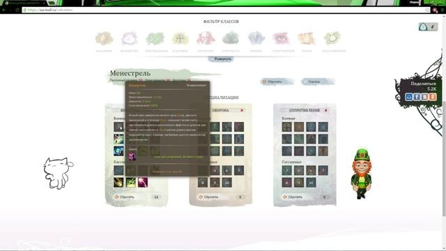 ArcheAge 2.0 Гайд Менестрель