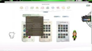 ArcheAge 2.0 Гайд Менестрель