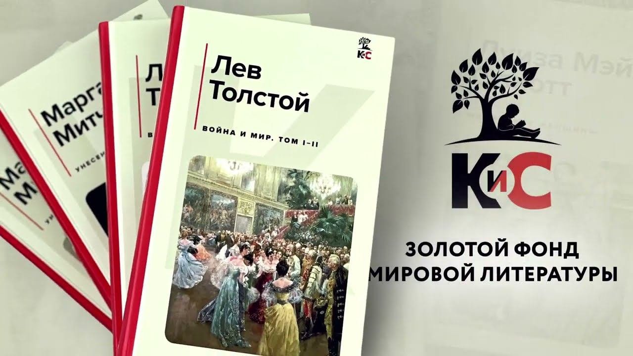 Серия книг«КиС» (Классическая и Современная литература)