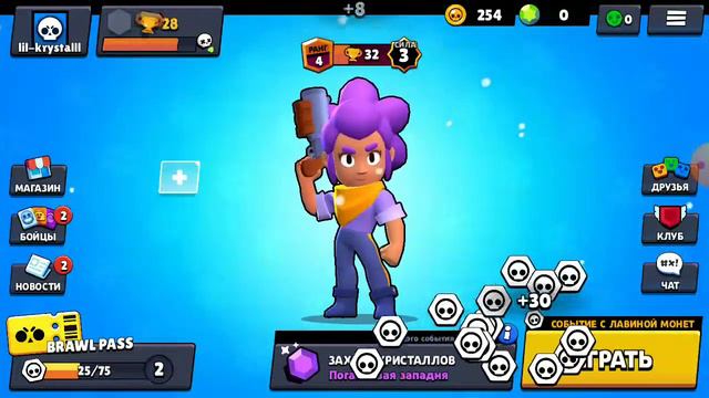 Начало дороги по игре /бравл старса смотреть онлайн