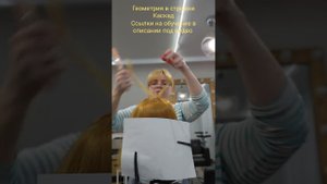 Геометрия в стрижке Каскад #геометриявстрижке #каскад #женскиестрижкиобучение #обучениепарикмахеров