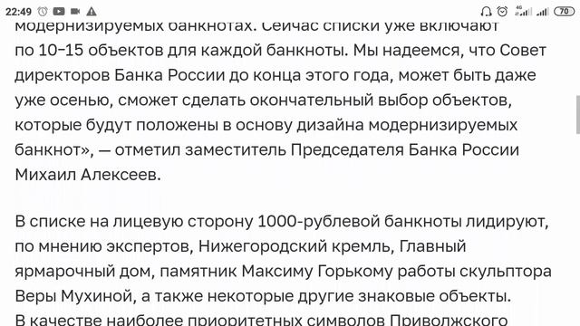 Дизайн новых банкнот 1000 и 5000 рублей / банкноты России