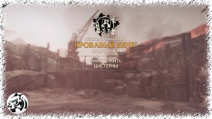 MAD MAX. Прохождение #31. КРОВАВЫЙ БЕРЕГ