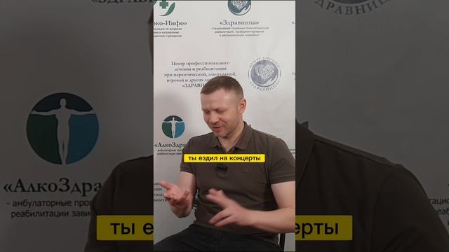 Как сейчас живет бывший наркоман и алкоголик?