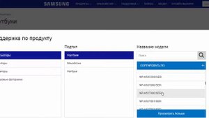 Поиск драйверов на сайте производителя всех ноутбуков