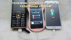 Телефон для школьника