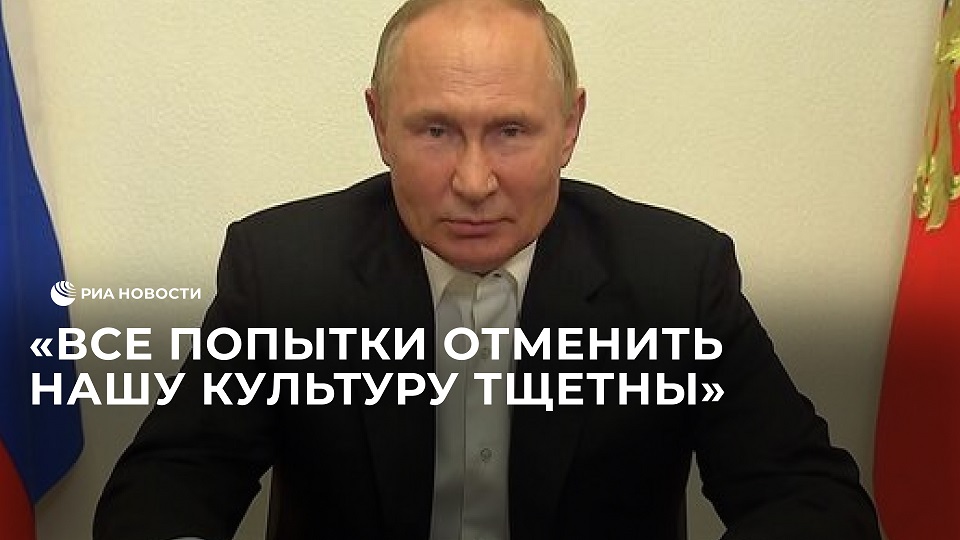Путин обратился к участникам фестиваля "Таврида.АРТ"
