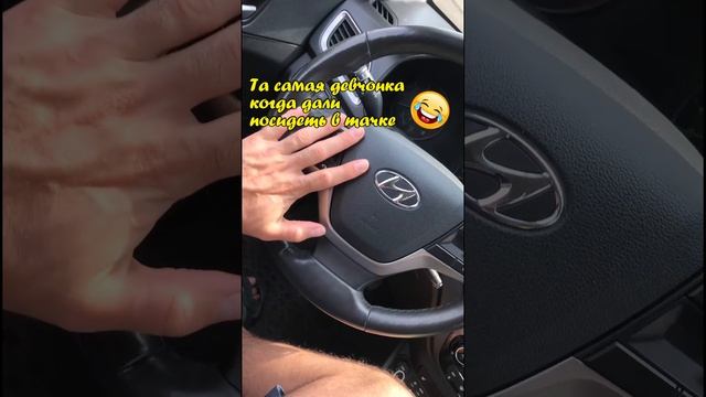 Когда дали посидеть в тачке