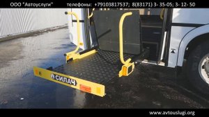 Автобус ПАЗ Вектор для перевозки людей с ограниченными возможностями