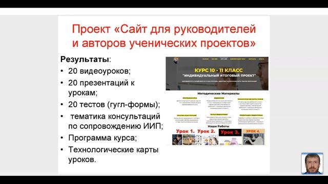 Урок 16 Информационный проект