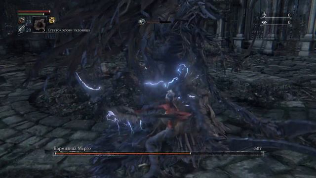 Кормилица Мерго без урона. Перс без прокачки. Bloodborne 2022.