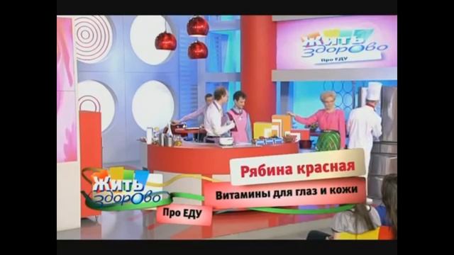 Польза рябины красной смотреть онлайн