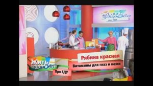 Польза рябины красной