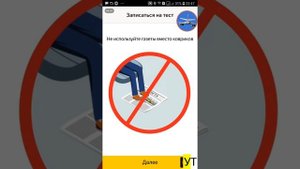 Тариф Комфорт. Обучение в Яндекс такси.