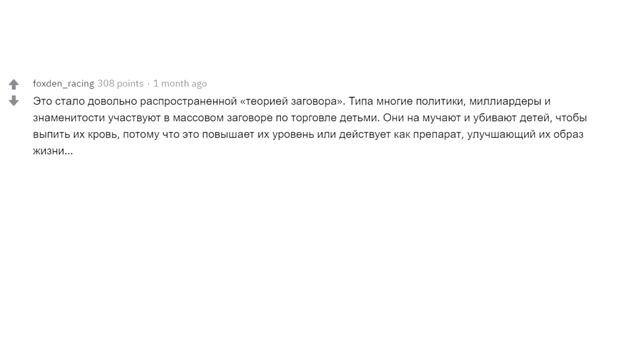 СУМАСШЕДШИЕ ТЕОРИИ ЗАГОВОРА ? (Реддит истории)