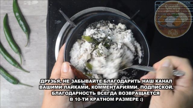 ИНДИЙСКАЯ ЗАКУСКА? - ВАДА С КОКОСОВЫМ ЧАТНИ (СОУСОМ)✨. ИЗВЕСТНАЯ ЕДА ИНДИИ - ВАДА И КОКОСОВЫЙ СОУС.