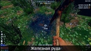 Где найти основные ресурсы в 7 Days To Die?