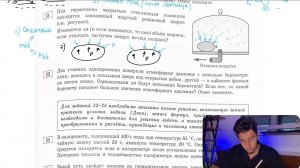 Под герметично закрытым стеклянным колпаком находится завязанный надутый резиновый - №27922