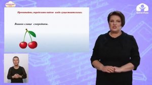 4-класс |  Русский язык | Родительный падеж имен существительных