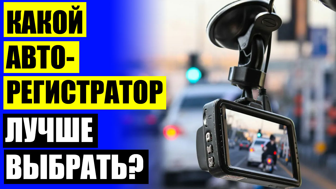 Playme lk908. Видеорегистратор с радар детектором playme pulse gps. Playme cvd-19. Видеорегистратор с радар детектором playme pulse gps. Видеорегистратор с радар-детектором acv gx9200, 2 камеры, gps, глонасс.
