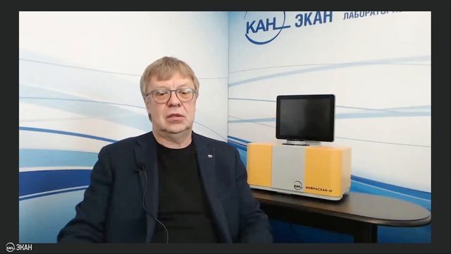 Вебинар №30: ГК ЭКАН: оборудование, сервис, обучение