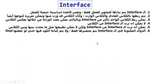 Interface & abstract class intro In JAVA #174