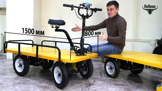Платформенные электрические тележки для склада, фермы, предприятия. Rutrike - заряжен на перевозки!