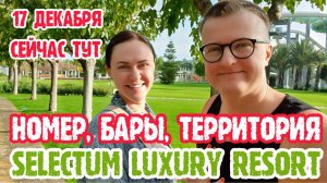 Selectum Luxury Resort Belek (Турция) - третий раз в отеле