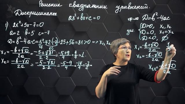 28_Решение квадратных уравнений. Дискриминант. Практическая часть 1. 8 класс.