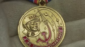 Цена на рынке. Медаль 60 лет Космонавтики.