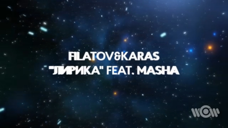 Feat kara. Filatov Karas нас окутает дым сигарет. Filatov Karas feat Masha лирика. Лирика (Lirika) Filatov & Karas Remix. Нас закутал дым сигарет песня.