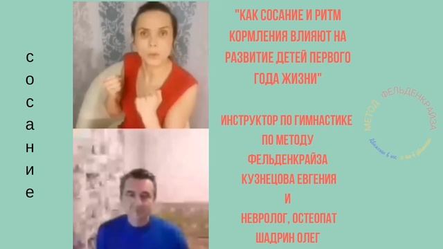 Как сосание и ритм кормления влияют на развитие детей первого года жизни смотреть онлайн