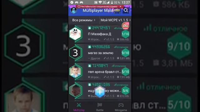 Смотрите трансляцию пользователя "Multiplayer Master" в "Omlet Arcade"!