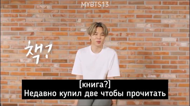 [RUS SUB] [рус.саб]Мечтательное интервью с Jimin во сне! [FSG MYBTS13] смотреть онлайн