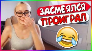 ЗАСМЕЯЛСЯ ПРОИГРАЛ 😅Лучшие провалы 2024😎🤯