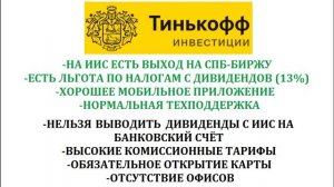 Самый ЛУЧШИЙ брокер. Обзор российских биржевых брокеров. Рейтинг самых надёжных брокеров.