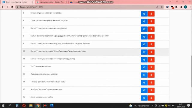 4exam - онлайн конструктор тестов. 4exam - тест құрастыруға арналған онлайн конструктор. смотреть онлайн