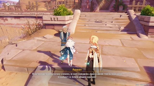 Подаренная роза 3. Могу ли зацвести камни. Сумеру. Задания мира 194 | Genshin Imapct смотреть онлайн