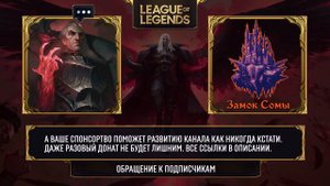 СВЕЙН - Что о нём думают другие чемпионы? А он о них