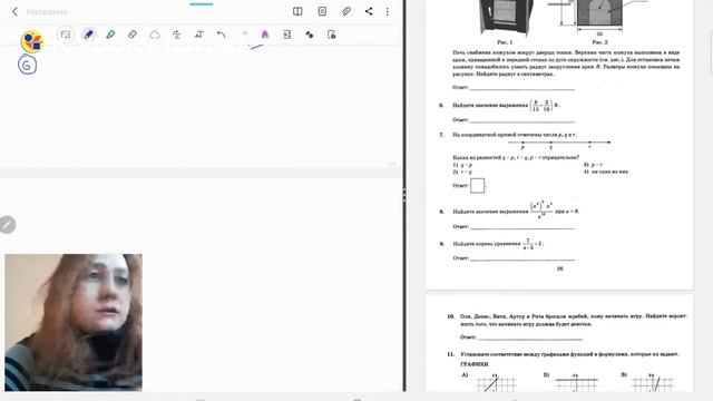Решение теста ОГЭ 2021, вариант 4, задания с 1 по 12 смотреть онлайн